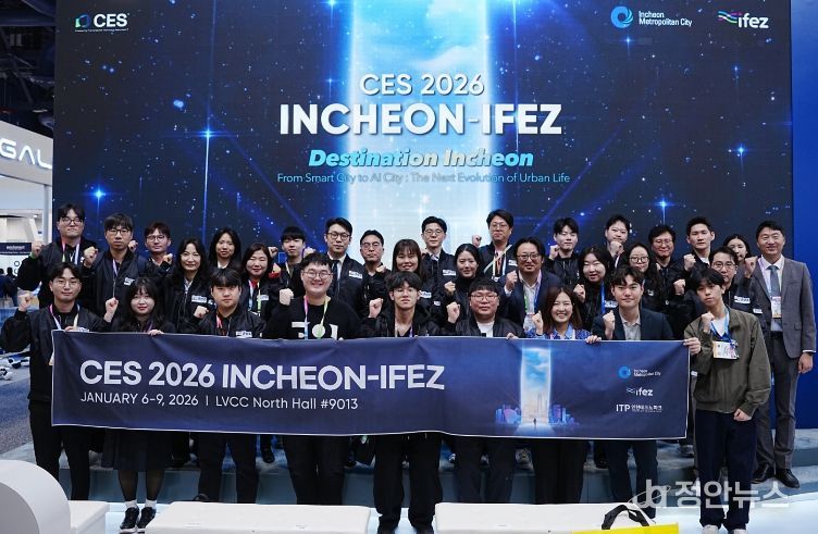 1. IFEZ관 전시기업과 참관단 직원들이 1월 6일(현지 시간 기준) CES 2026 현장에서 인천-IFEZ관 개막식 후 기념사진을 찍고 있다.