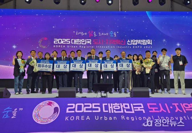 2025 대한민국 도시지역혁신대상