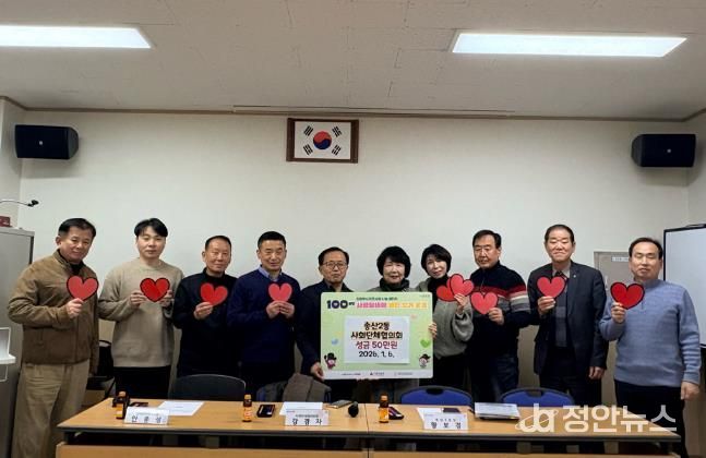 의정부시 송산2동 사회단체협의회, 사랑 나눔 실천 성금 50만 원 기탁