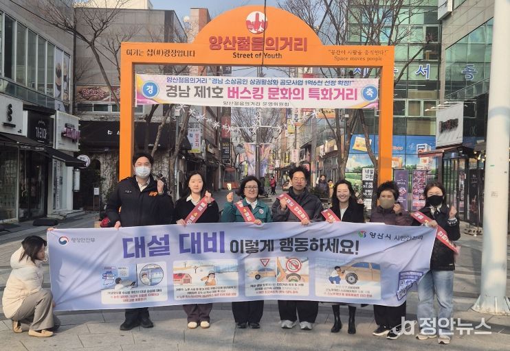 안전점검의 날 캠페인