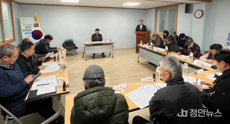 밀양시 청도면 이장협의회, 2026년 첫 이장 회의 개최