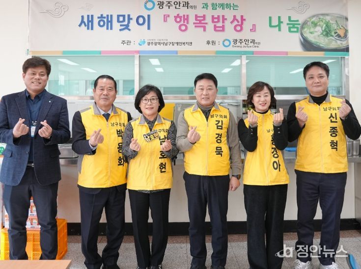 신년맞이 사랑나눔 배식봉사