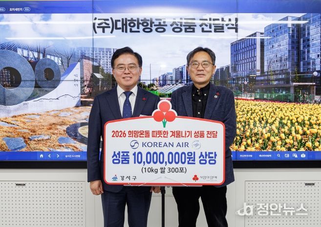 진교훈 서울 강서구청장(왼쪽)이 구청장실에서 열린 ‘이웃돕기 성품 전달식’에서 지상휘 대한항공 사회봉사단 운영위원장과 기념촬영을 하고 있다.