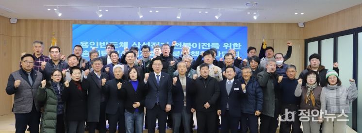 용인 반도체 삼성전자 전북 이전 특별위원회 준비위원회