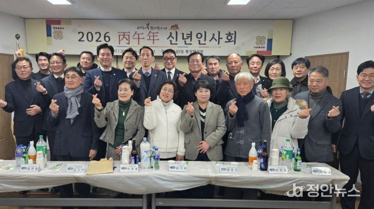 영도구 동삼1동 통장협의회 ‘2026년 병오년 신년인사회’