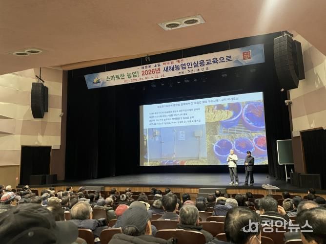 사과반 교육 모습