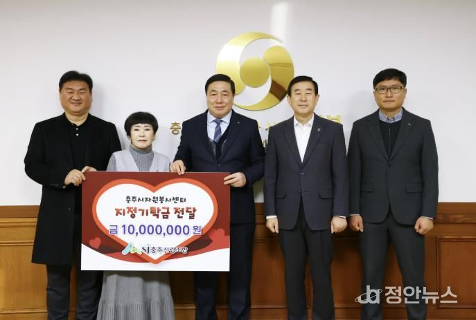 충주산림조합, 지역사회 나눔 실천 성금 1천만 원 기탁