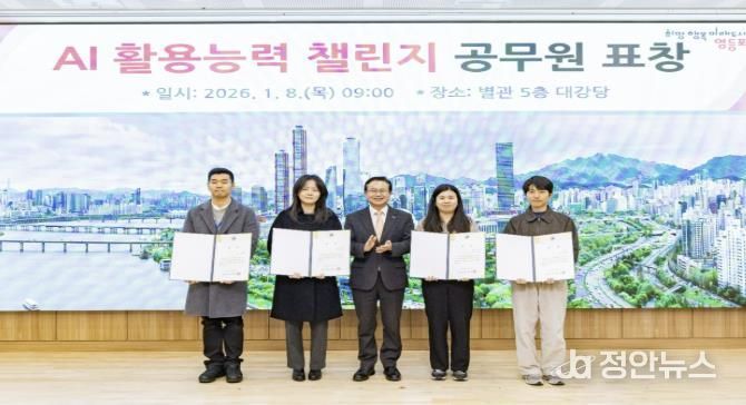 영등포구 직원 AI 활용능력 경진대회 표창 수상