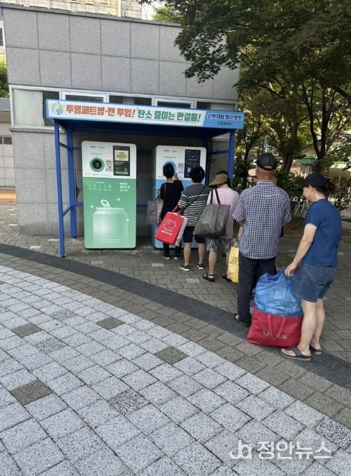 재활용품 무인회수기를 이용하는 시민들