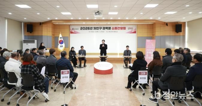 8일 처인구청에서 이상일 용인특례시장이 처인구 모현읍과 포곡읍 주민들과 소통하는 시간을 가졌다.
