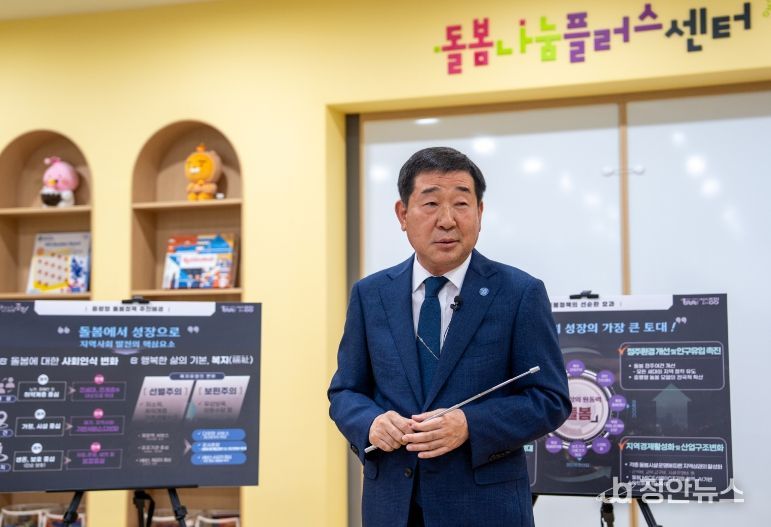 돌봄 관련 간담회