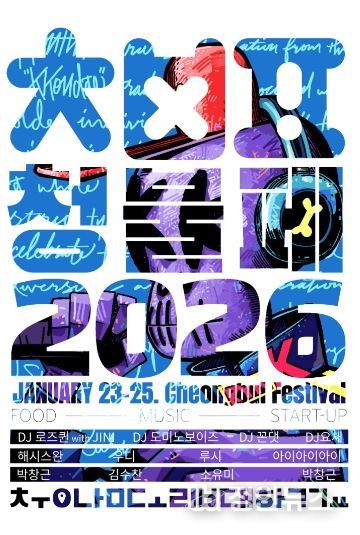 청불페 포스터 시안