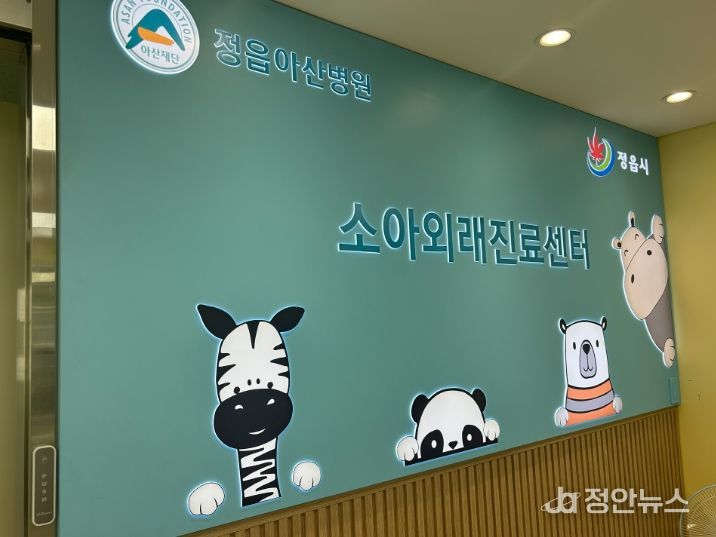 정읍 서남권 소아외래진료센터·어린이전용병동,