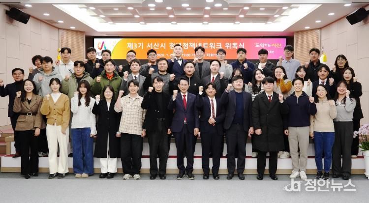 지난 8일 시청 대회의실에서 열린 제3기 청년정책네트워크 위촉식