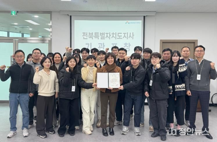 순창발효관광재단, 전북특별자치도지사 표창 수상