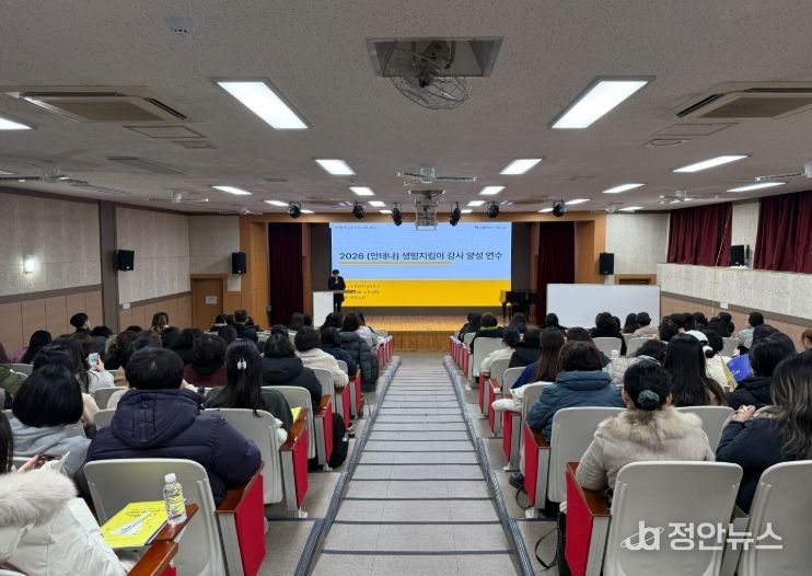 ‘또래 생명지킴이 강사 양성’