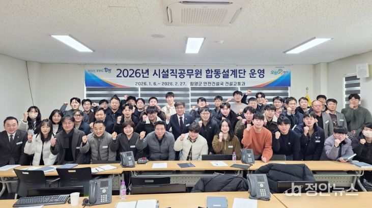 2026년 시설직(토목) 공무원 합동설계단 운영