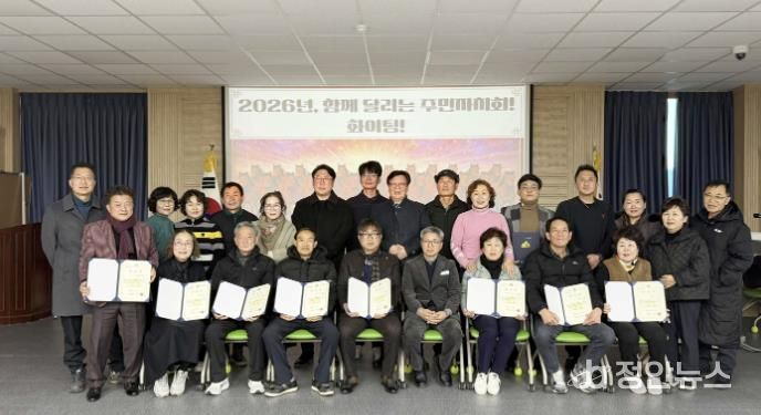 함양군 함양읍 주민자치회, 2026년 첫 정기회의 개최