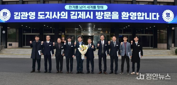 새로운 전북 도약을 위한 김제시민과의 만남