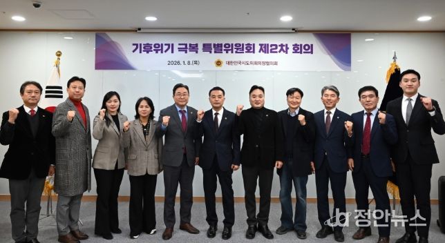 김태희 의원, 대한민국시도의회의장협의회 「기후위기 극복 특별위원회」 제2차 회의 참석