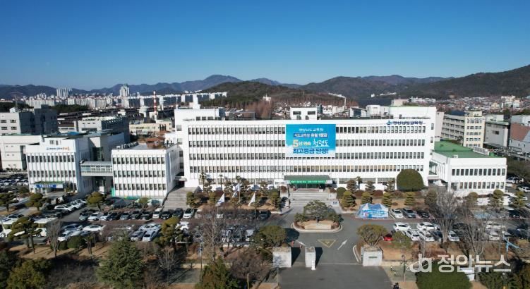 경상남도교육청