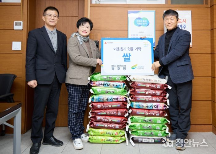 여주시 문화복지국장(곽호영), 취임기념 선물(쌀) 이웃돕기 현물로 기탁
