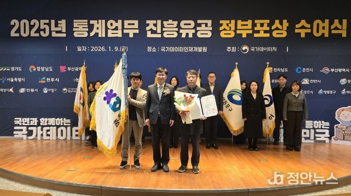 , ‘2025년 통계업무 진흥유공 포상’ 우수기관 선정