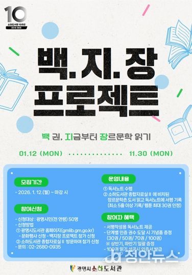 지난 6일부터 9일까지 미국 라스베이거스에서 열린 'CES 2026'에 광명시 참관단이 참가해 기념사진을 촬영하고 있다.