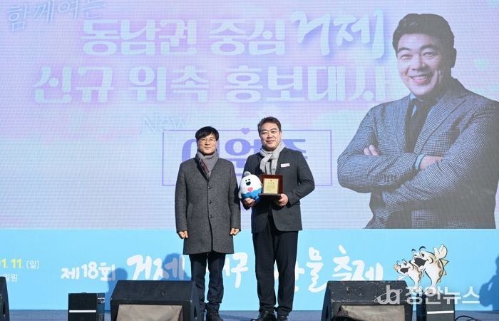 배우 이원종, 거제시 홍보대사로 위촉