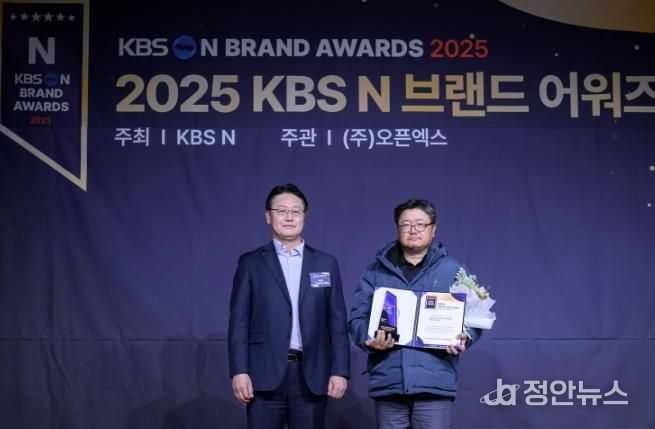 홍성군 홍주아리향, 2025 KBS N 브랜드 어워즈 수상
