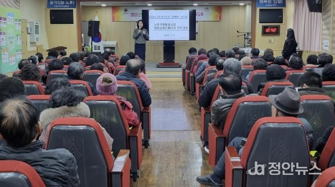 지난 5일 (사)대한노인회 서산시지회 강의실에서 열린 경로당 관리 매니저·경로당 회장 대상 안전 및 직무교육
