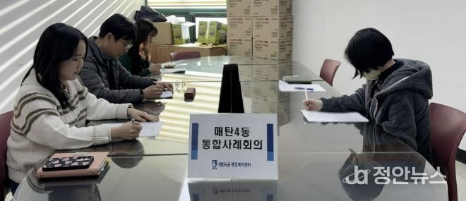 수원시 영통구 매탄4동, 취약가구 맞춤 지원 위한 내부 사례회의 개최