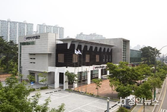 부평역사박물관, 공립박물관 평가인증 4회 연속 인증 쾌거