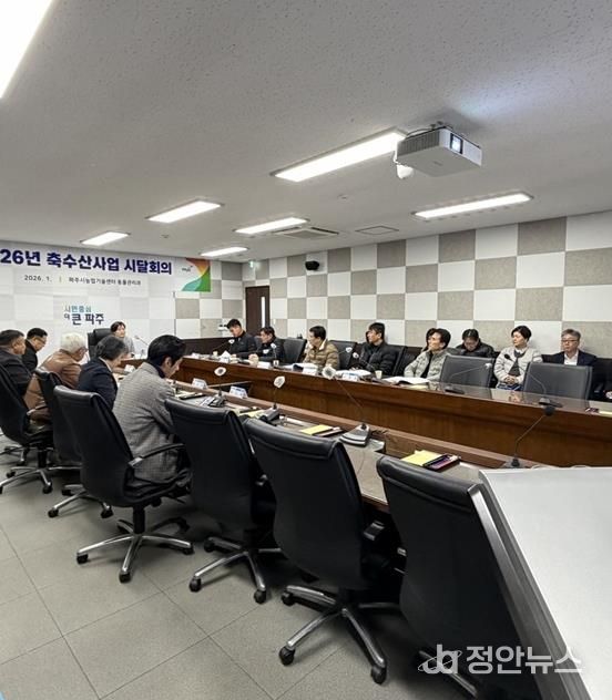 파주시, 2026년 축산사업 계획 설명회 개최 및 축산사업 신청 안내