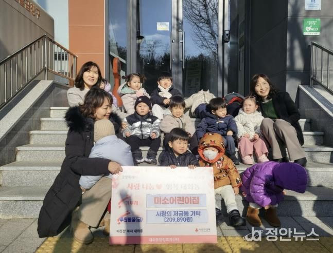 고양시 대화동, 미소어린이집에서 6년 연속 '사랑의 저금통' 모금액 기탁