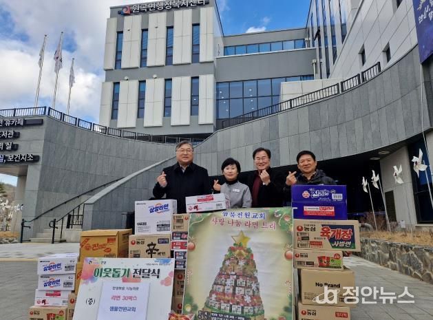 샘물전원교회, 안성시 원곡면에 라면 30박스 기탁