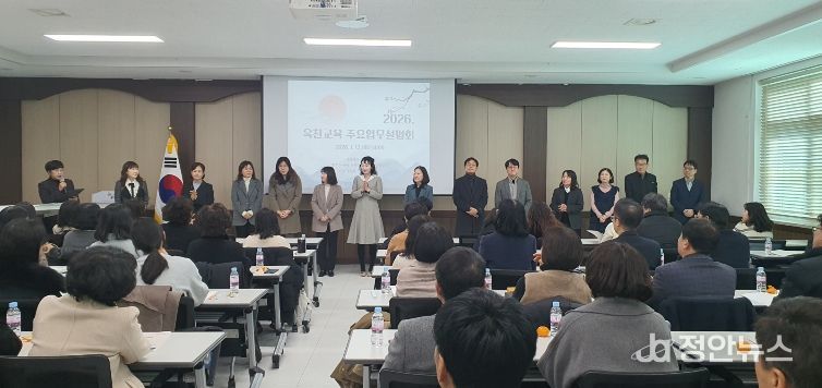 옥천교육지원청, 2026년 주요업무 설명회 개최