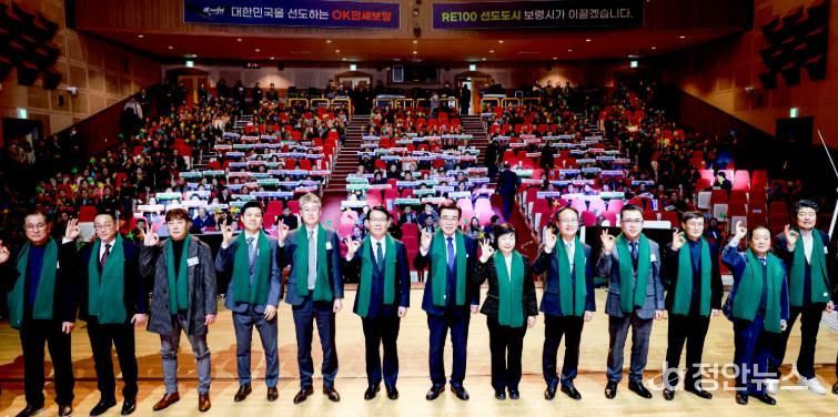 보령시, ‘바람과 햇빛’ 으로 미래를 여는 RE100 비전선포식 개최
