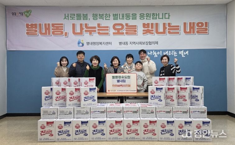 남양주시 만화 카페 ‘벌툰 몽유도원’, 별내동 취약계층에 라면 66박스 후원