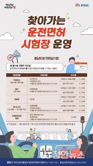 “찾아가는 운전면허시험장 올해도 운영합니다”