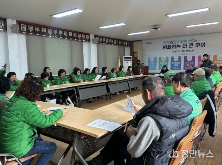 외산면 새마을협의회 정기 회의