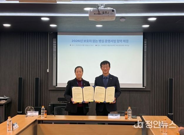 보호자 없는 병원 사업 협약 체결 기념촬영(예산종합병원)