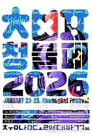 청불페 포스터 시안