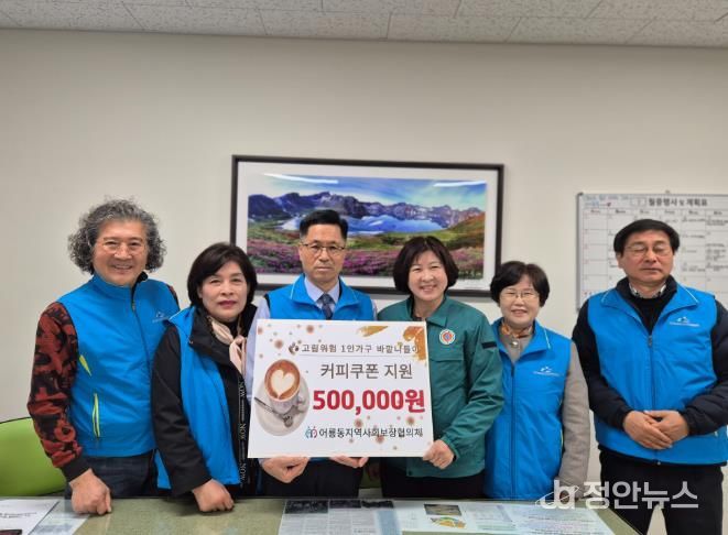 어룡동이 중장년 1인 가구 등을 대상으로 커피쿠폰을 제공하는 고립위험 1인가구 커피쿠폰 지급 사업을 추진했다.