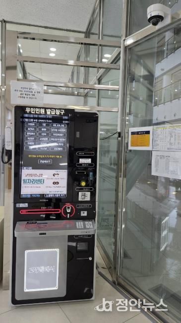 고양시 일산서구, 노후 무인민원발급기 교체