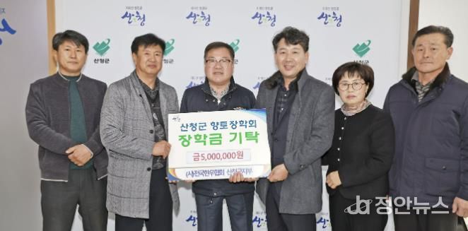 전국한우협회 산청군지부, 향토장학금 기탁