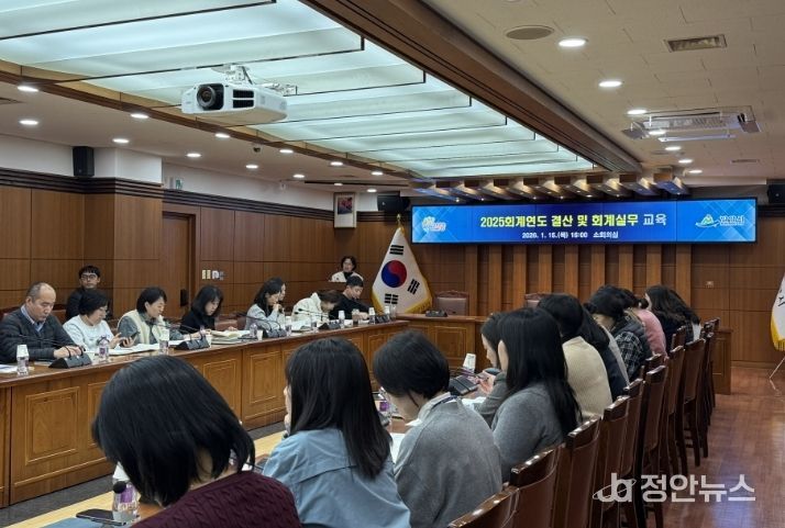 밀양시청 소회의실에서 열린 2025회계연도 결산 및 회계실무 교육 현장