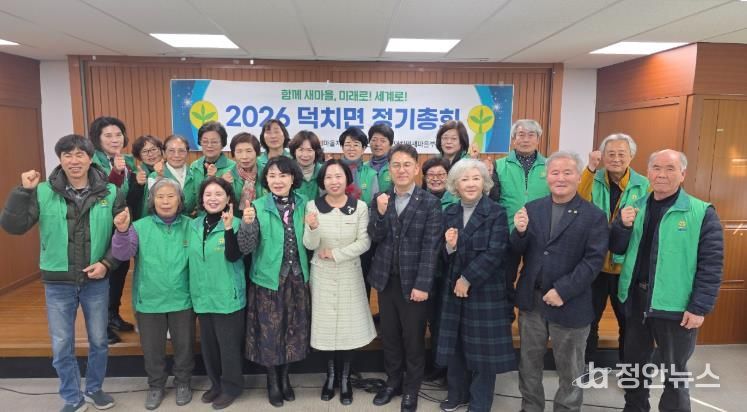 임실군 덕치면 새마을지도자협의회