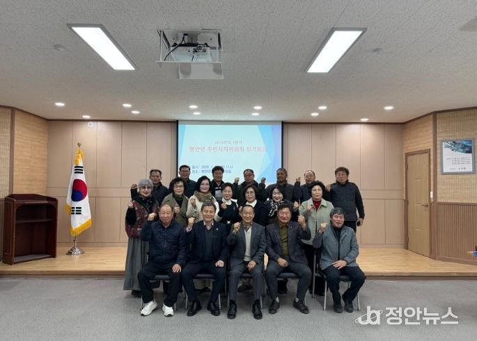 부안 행안면, 2026년 1분기 주민자치위원회 정기회의 개최