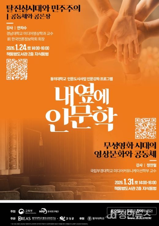 “내 옆에 인문학” 강좌로 2026년 인문도시 지원사업